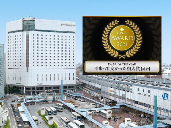 岡山駅 ホテル