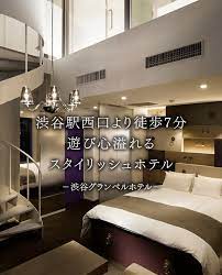渋谷 ホテル